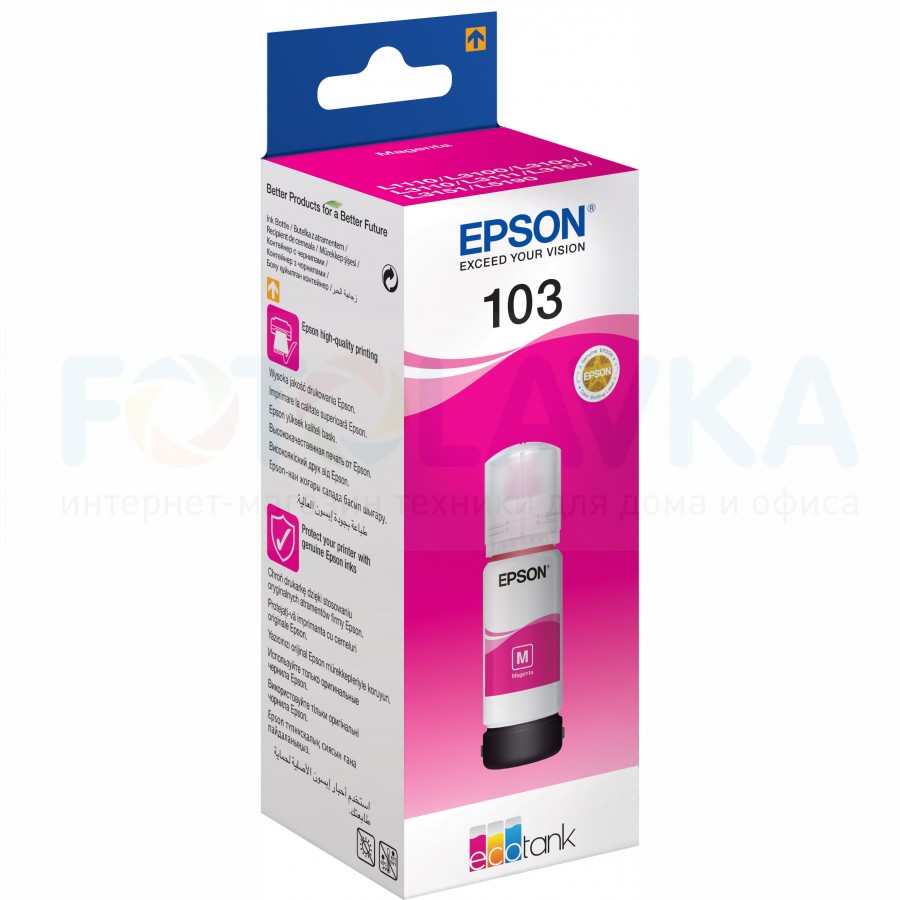 003 Контейнер с пурпурными чернилами EPSON для L1110 / L3250 / L3256 / L5290 (азия)