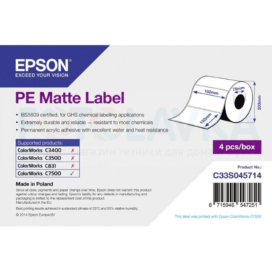 45714 Этикетки EPSON PE Matte Label (самоклеящийся рулон, с вырубкой: 102мм x 152мм, 800 этикеток)