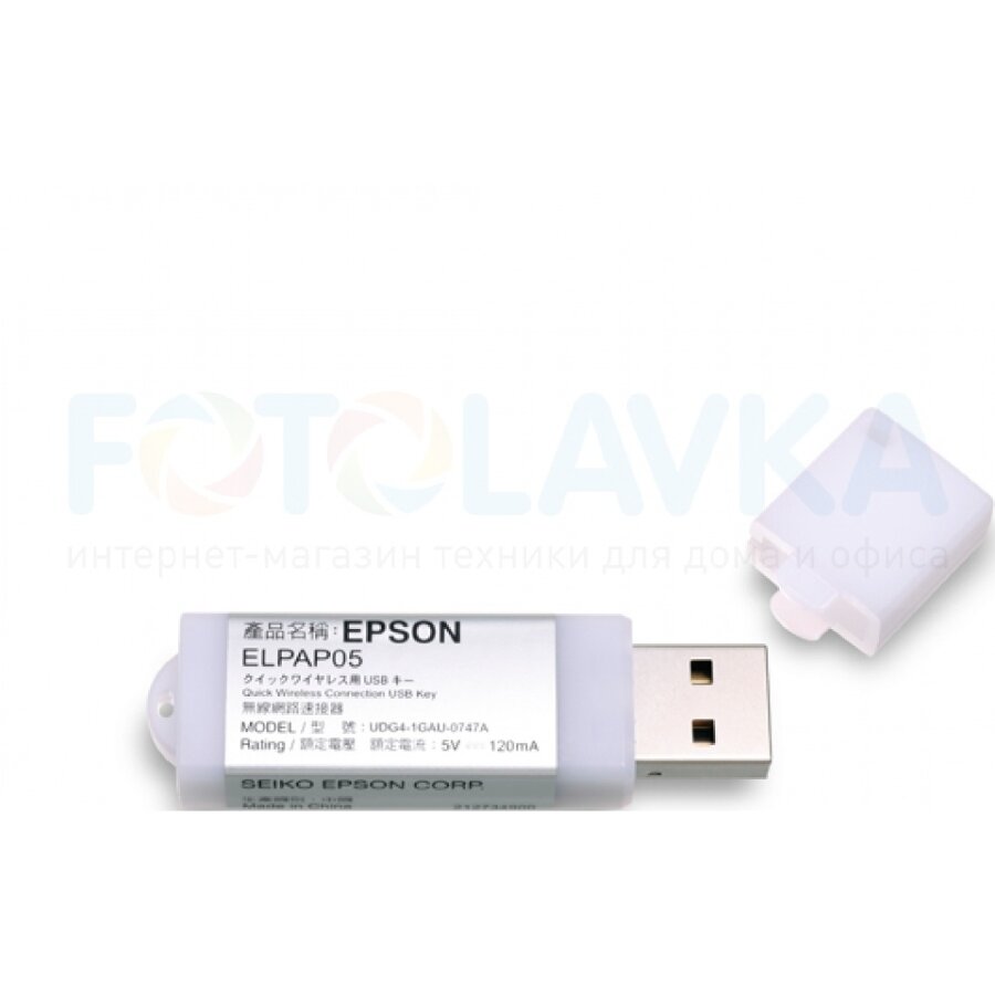 USB ключ быстрого беспроводного подключения (ELPAP05)