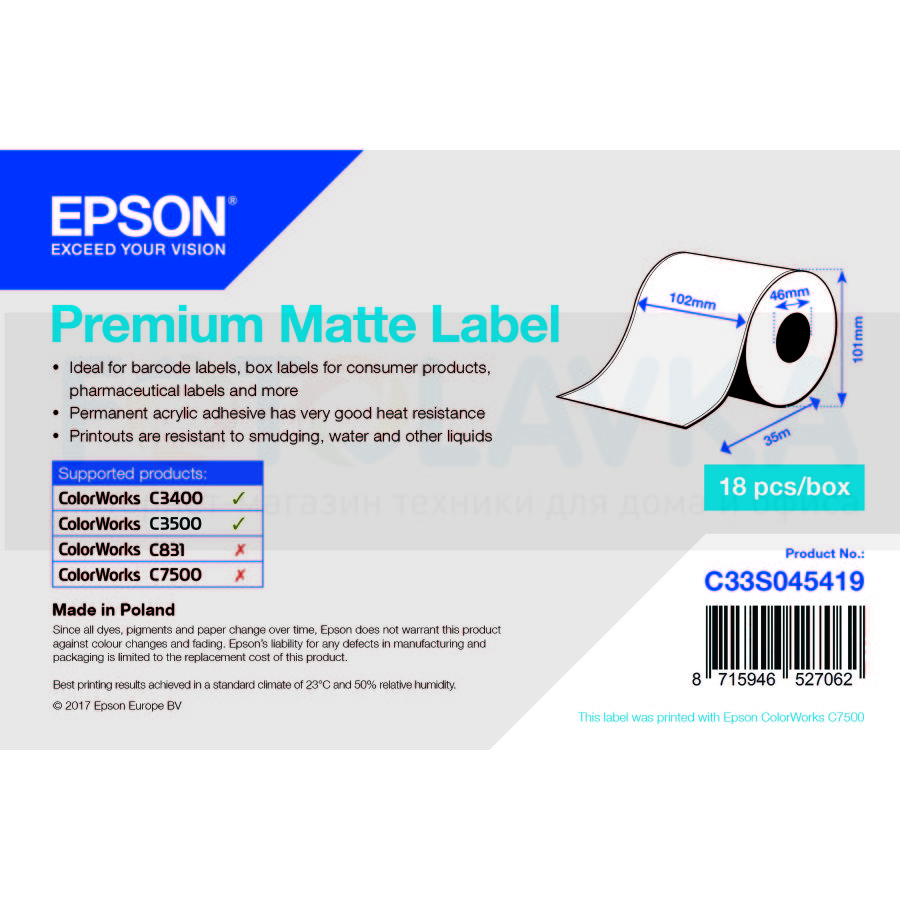 45419 Рулон с самоклеящимися этикетками EPSON Premium Matte Label 102мм x 35м (без вырубки)
