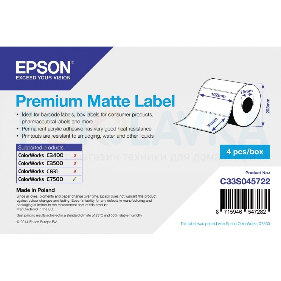45722 Этикетки EPSON Premium Matte Label (самоклеящийся рулон, с вырубкой: 102мм x 51мм, 2310 этикеток)
