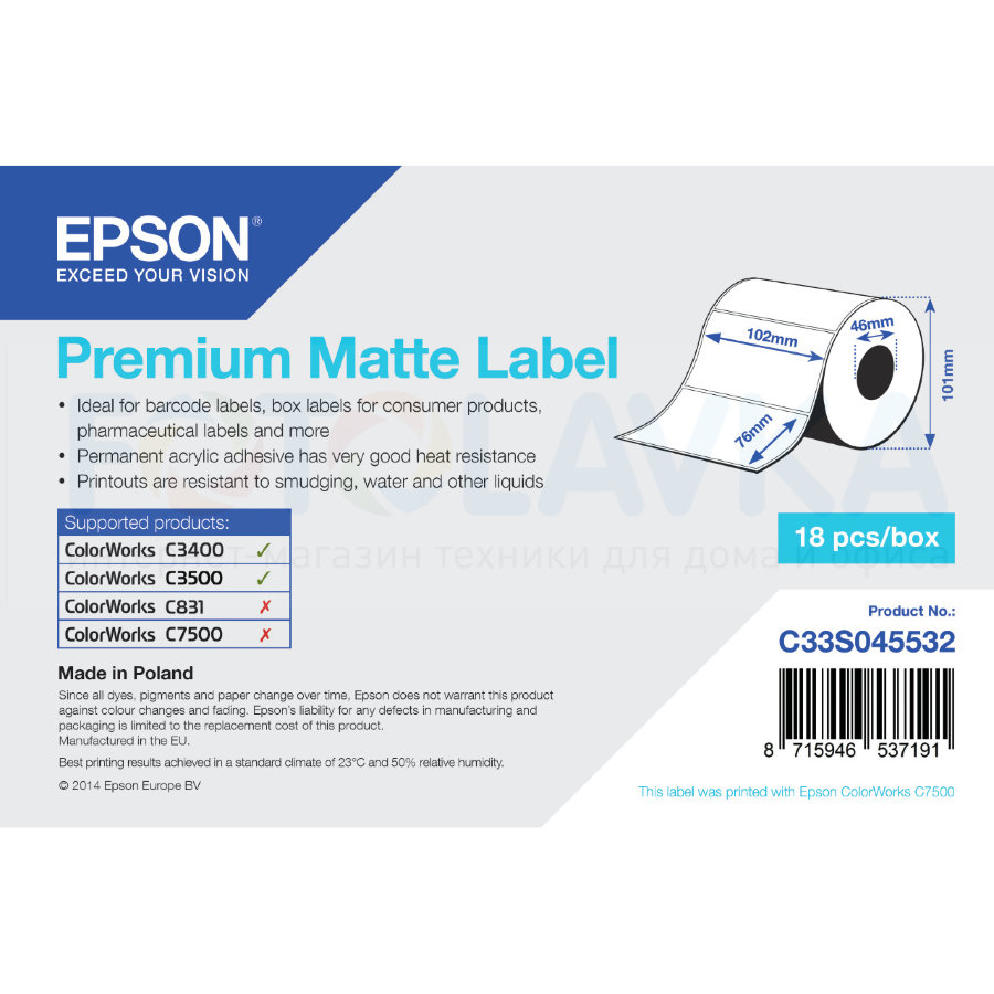45532 Этикетки EPSON Premium Matte Label  102мм x 76мм (самоклеящиися рулон, с вырубкой, 440 шт.)