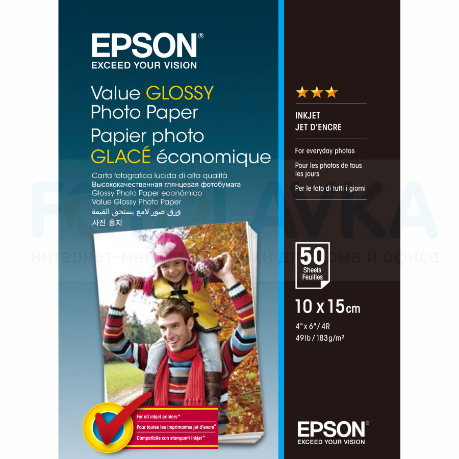400038 Фотобумага EPSON Value Glossy Photo Paper 10x15 (50 листов, 183 г/м2)