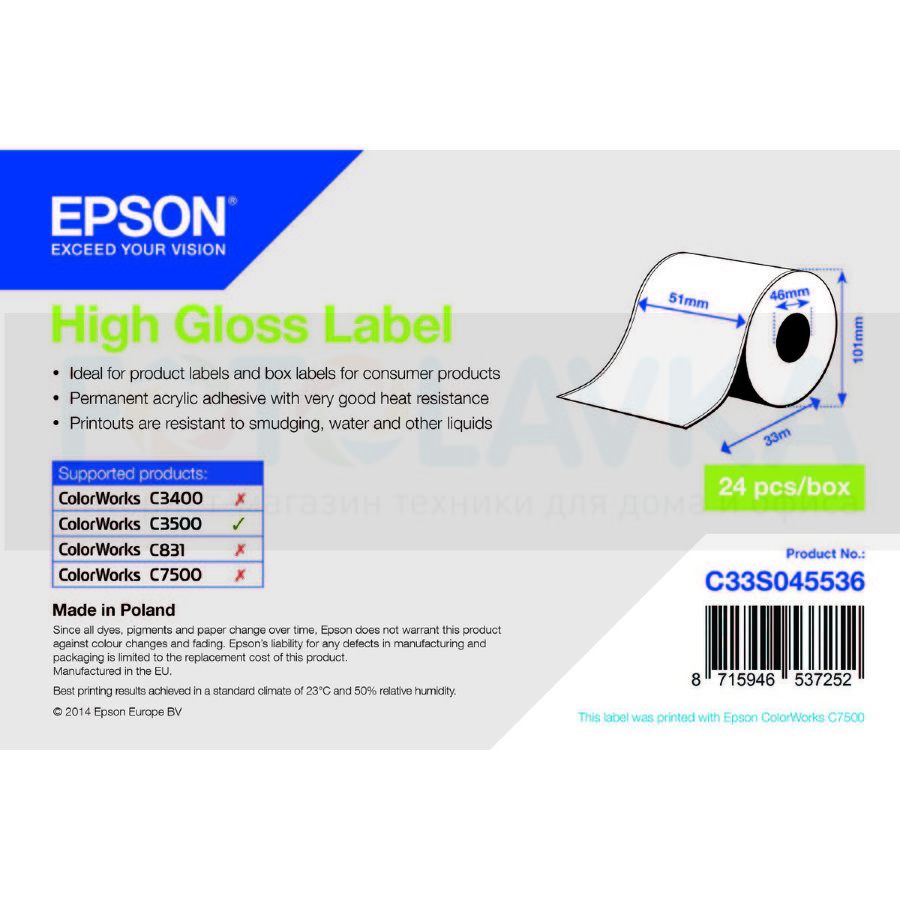 45536 Этикетки EPSON High Gloss Label 51мм x 33м (самоклеящиеся, без вырубки)