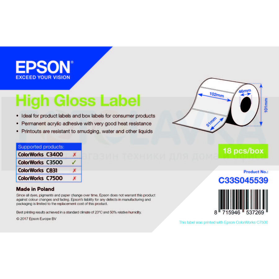45539 Этикетки EPSON High Gloss Label 610 шт., 102мм х 51мм (самоклеящийся, с вырубкой)