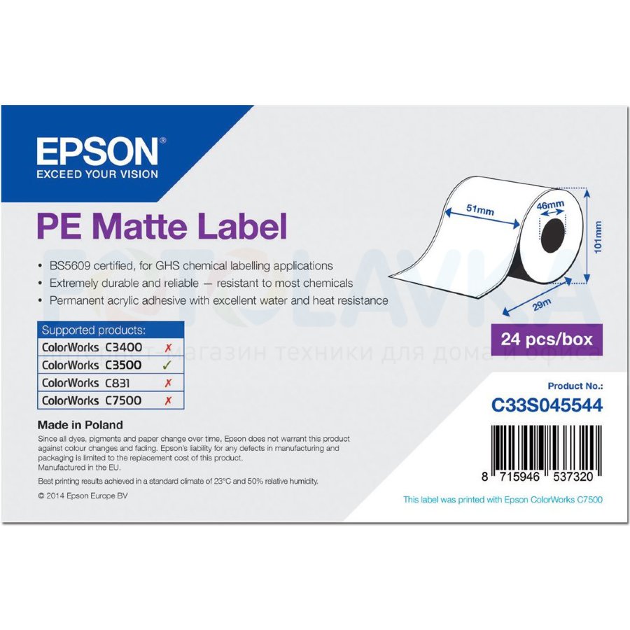45544 Рулон с самоклеящимися этикетками EPSON PE Matte Label (51мм x 29м, без вырубки)